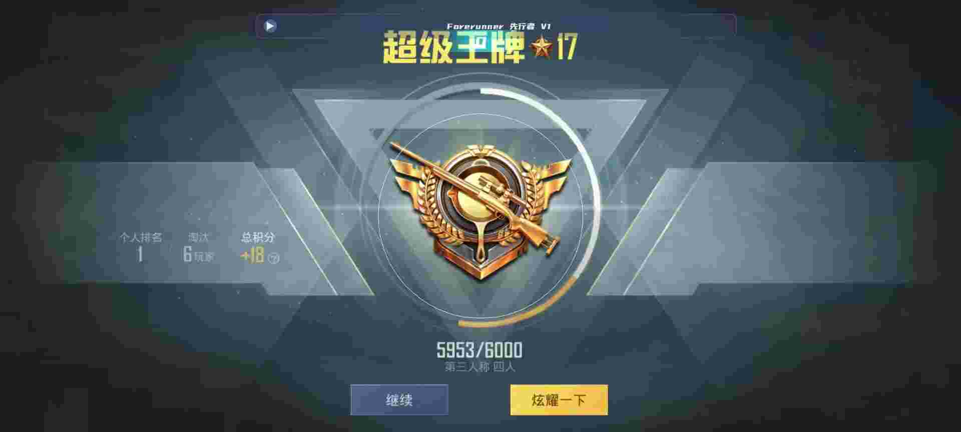 和平精英鸡腿辅助自瞄 - 坚持与努力3.2 开挂下载辅助预览图